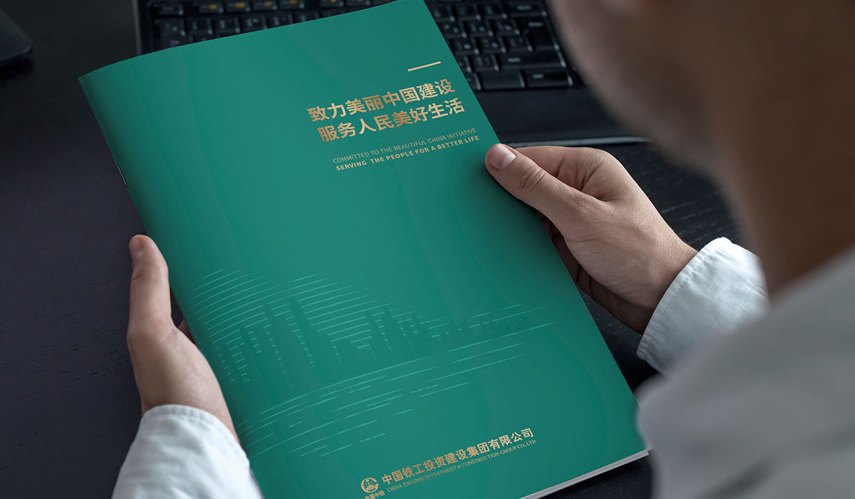 國(guó)企畫(huà)冊(cè)設(shè)計(jì)應(yīng)該遵循那些原則？